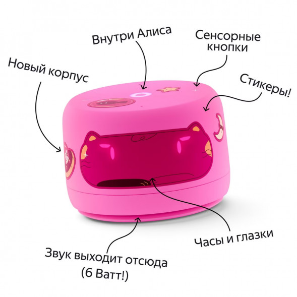 Умная колонка Яндекс Станция Лайт 2 с Алисой на YandexGPT, розовая в Мытище