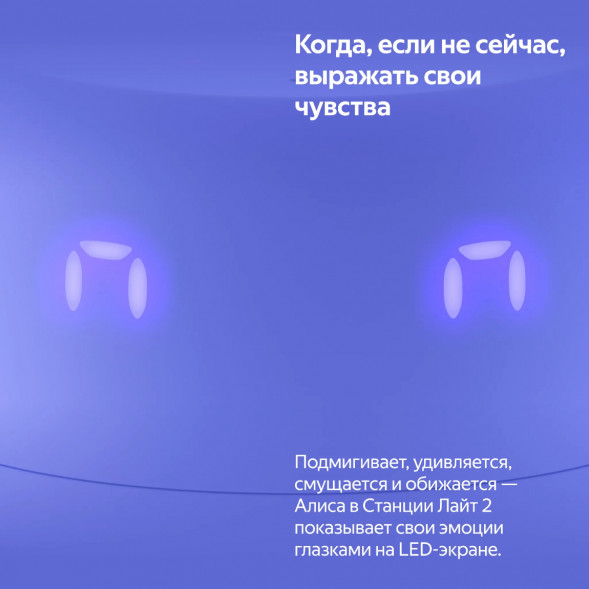 Умная колонка Яндекс Станция Лайт 2 с Алисой на YandexGPT, фиолетовая в Мытище