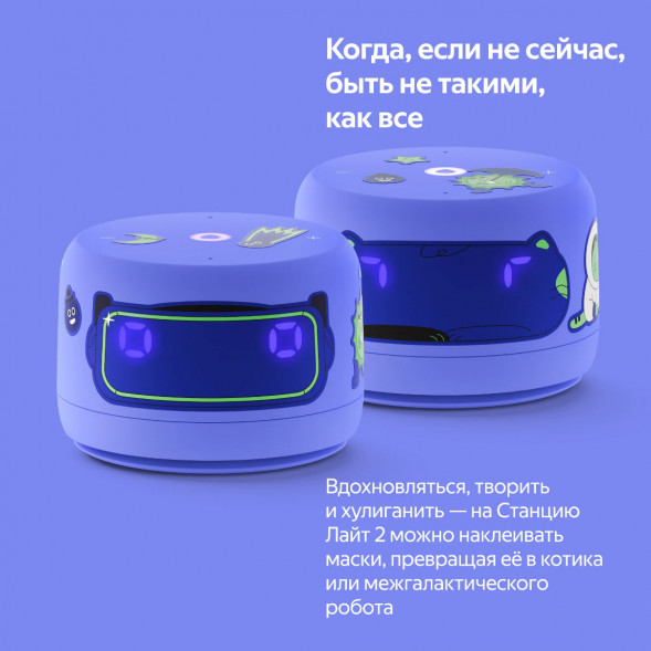 Умная колонка Яндекс Станция Лайт 2 с Алисой на YandexGPT, фиолетовая в Мытище