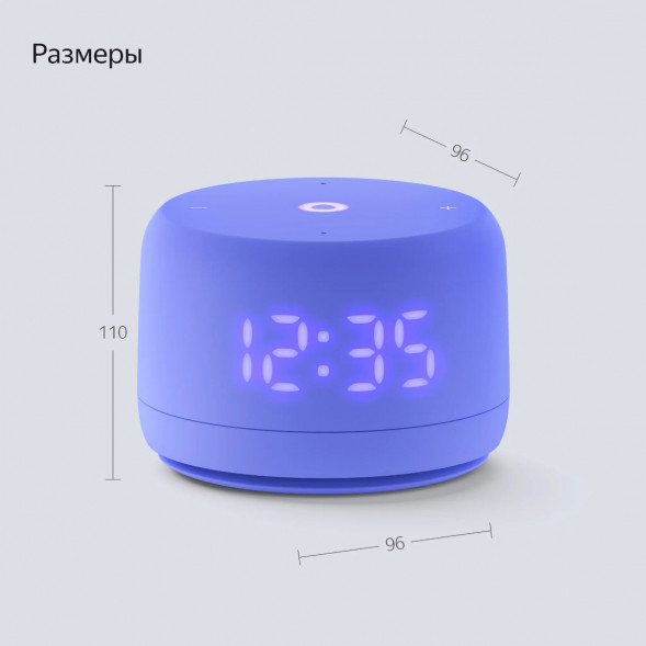 Умная колонка Яндекс Станция Лайт 2 с Алисой на YandexGPT, фиолетовая в Мытище