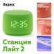 Умная колонка Яндекс Станция Лайт 2 с Алисой на YaGPT, зелёная в Мытище
