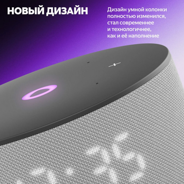 Умная колонка Яндекс Станция Мини 3 c Алисой на YandexGPT, серая в Мытище