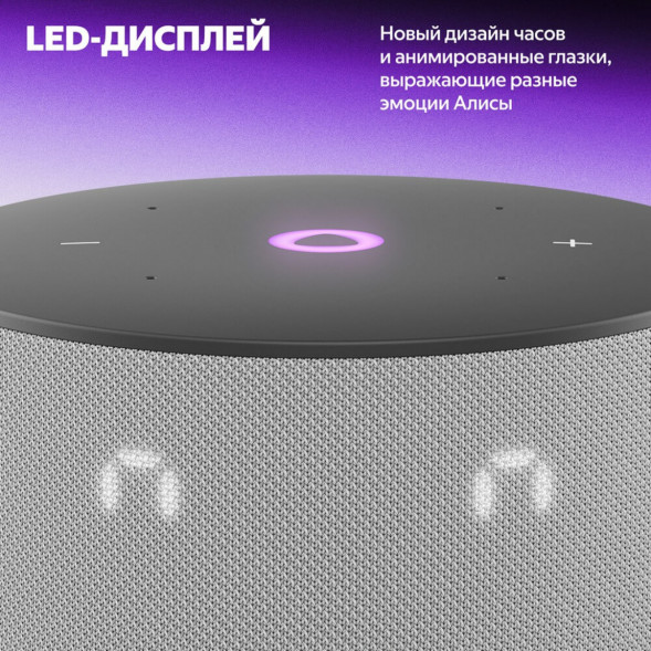 Умная колонка Яндекс Станция Мини 3 c Алисой на YandexGPT, серая в Мытище