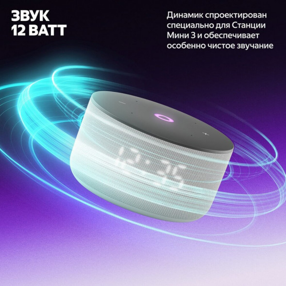 Умная колонка Яндекс Станция Мини 3 c Алисой на YandexGPT, серая в Мытище