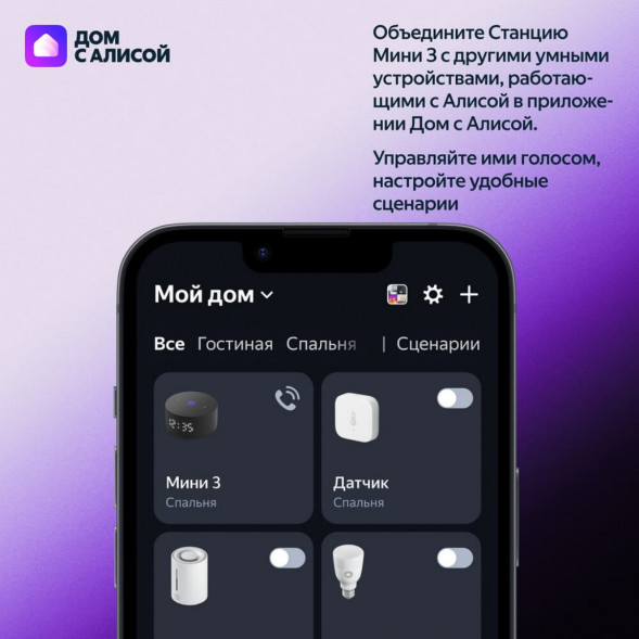 Умная колонка Яндекс Станция Мини 3 c Алисой на YandexGPT, серая в Мытище