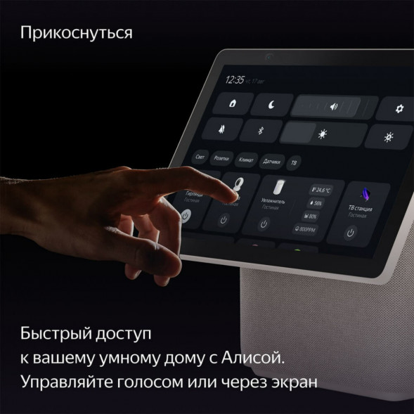 Яндекс Станция Дуо Макс с Алисой, с Zigbee, 60 Вт, бежевый в Мытище