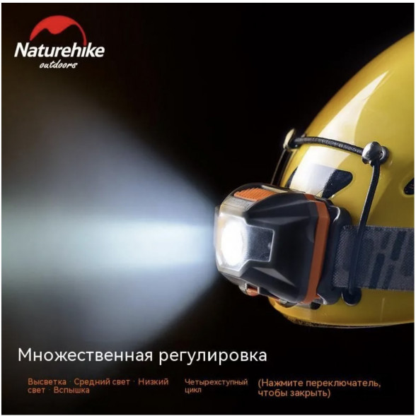 Налобный фонарь Naturehike TD-02, красный/белый в Мытище