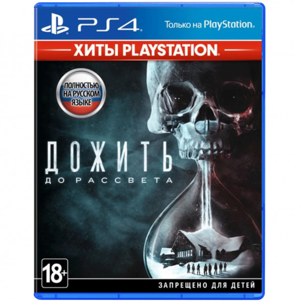 Игра Until Dawn (Дожить До Рассвета)[PS4, русская версия] в Мытище