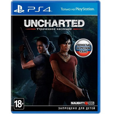 Игра Uncharted: Утраченное наследие для PlayStation 4 в Мытище