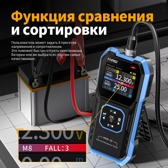 Тестер внутреннего сопротивления АКБ Fnirsi HRM-10 в Мытище
