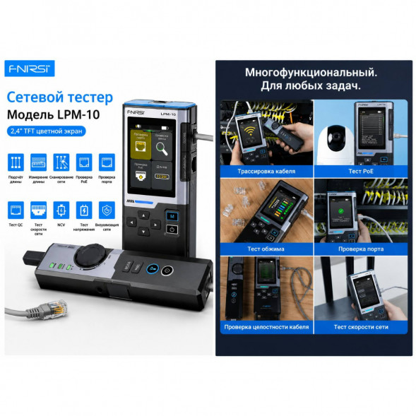 Сетевой тестер FNIRSI LPM-10A в Мытище