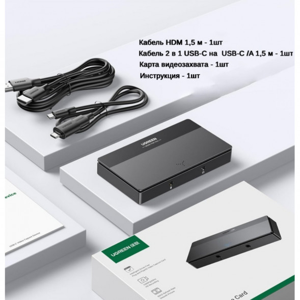 Карта видеозахвата UGREEN CM630 HDMI 4K60Hz в Мытище