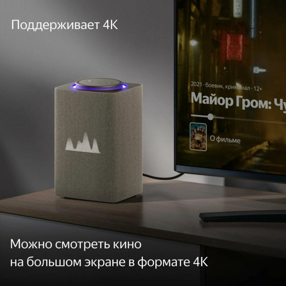 Умная колонка Яндекс Станция Макс с Zigbee, бежевый в Мытище