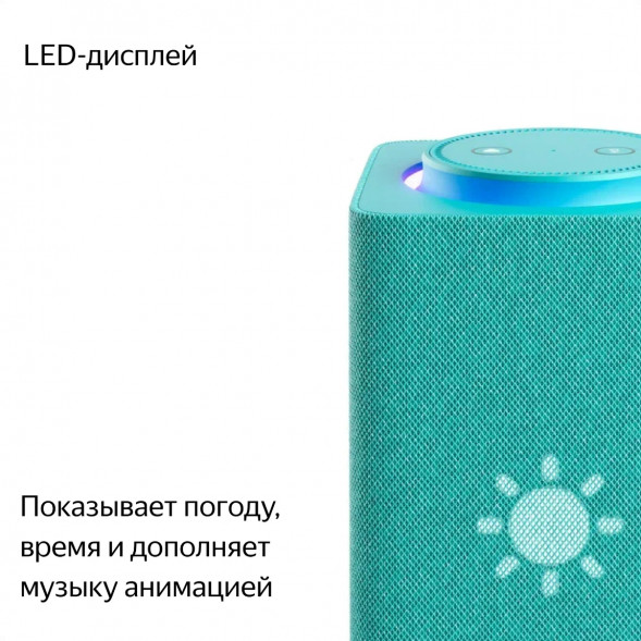 Умная колонка Яндекс Станция Макс с Алисой на YaGPT с Zigbee, бирюзовый в Мытище