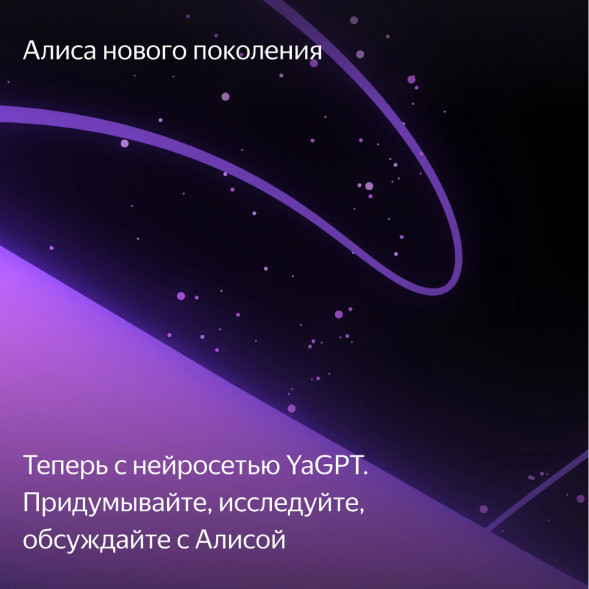 Умная колонка Яндекс Станция Макс с Алисой на YaGPT с Zigbee, бирюзовый в Мытище