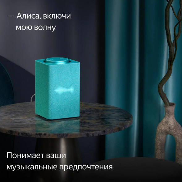 Умная колонка Яндекс Станция Макс с Алисой на YaGPT с Zigbee, бирюзовый в Мытище