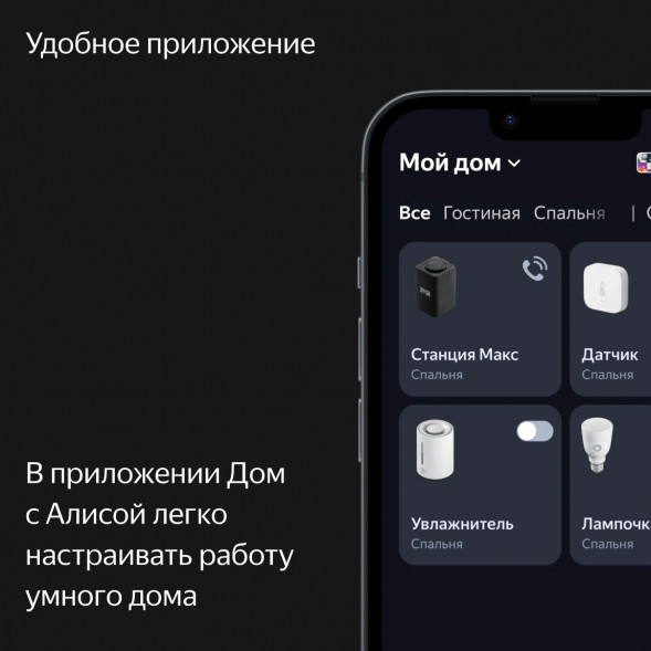 Умная колонка Яндекс Станция Макс с Алисой на YaGPT с Zigbee, бирюзовый в Мытище