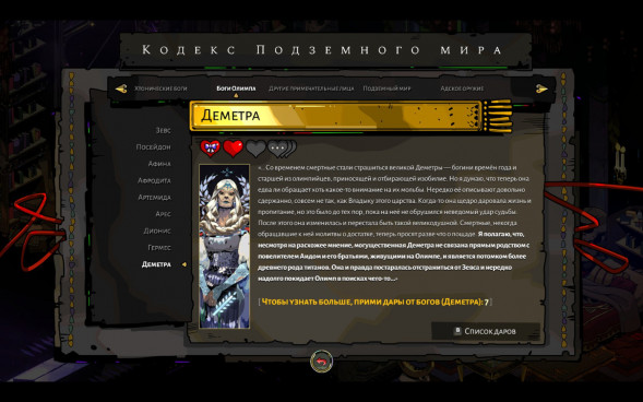 Hades [PS5,русские субтитры] в Мытище