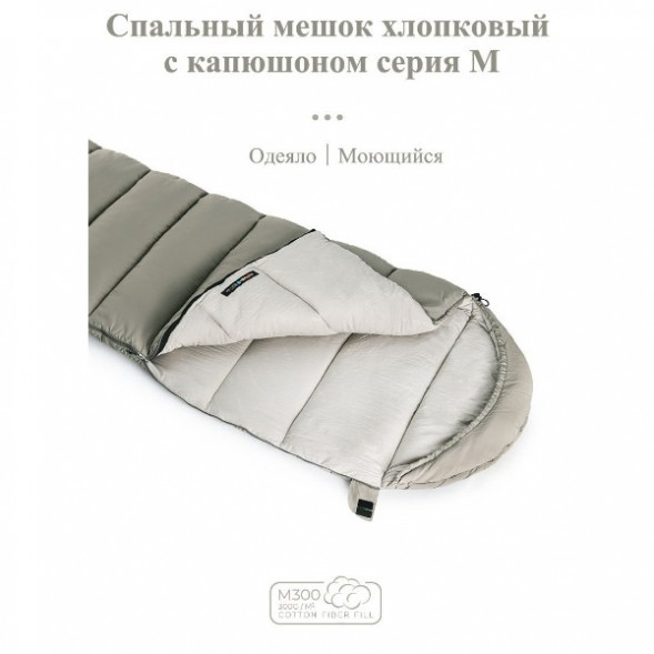 Спальный мешок Naturehike M300 (Левый), серый в Мытище