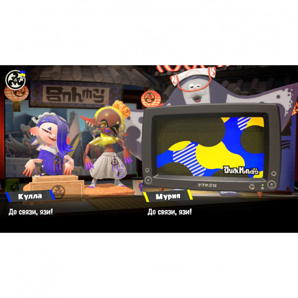 Игра Splatoon 3 для Nintendo Switch русские субтитры в Мытище