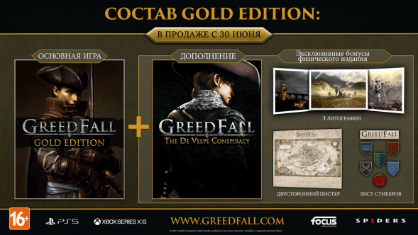 Игра GreedFall. Gold Edition [PS5, русские субтитры] в Мытище