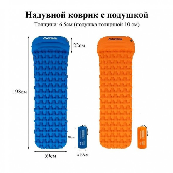 Надувной коврик туристический Naturehike FC-12, синий в Мытище
