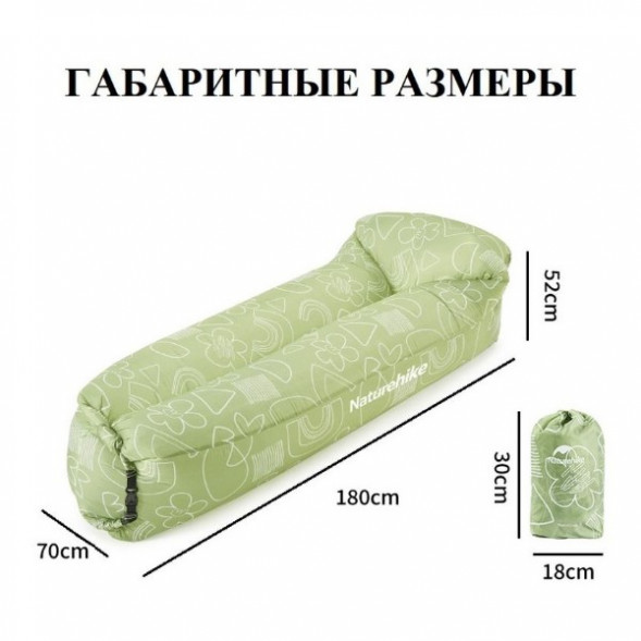 Диван надувной Naturehike, зелёный в Мытище
