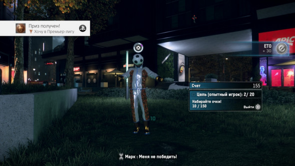 Игра Watch Dogs: Legion. Resistance Edition [PS4, русская версия] в Мытище