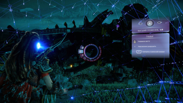 Игра Horizon Запретный Запад. Полное издание [PS5, русская версия] в Мытище
