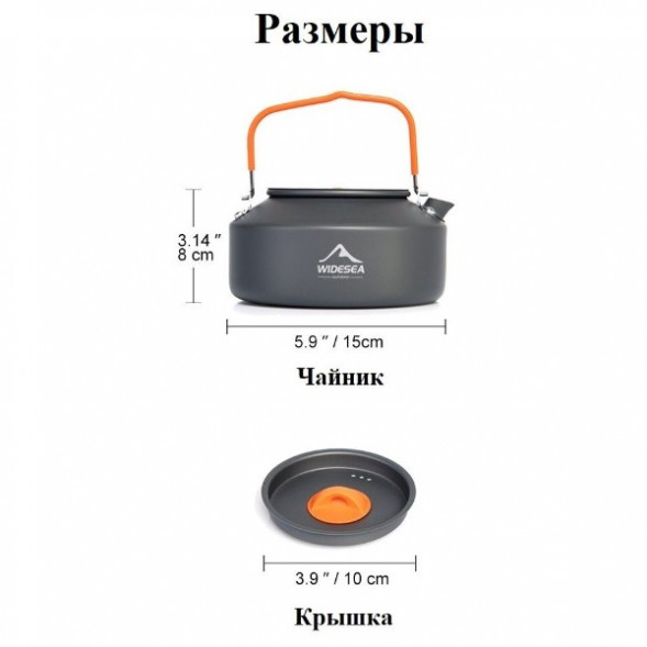 Чайник походный Widesea 1 литр, темно-серый в Мытище