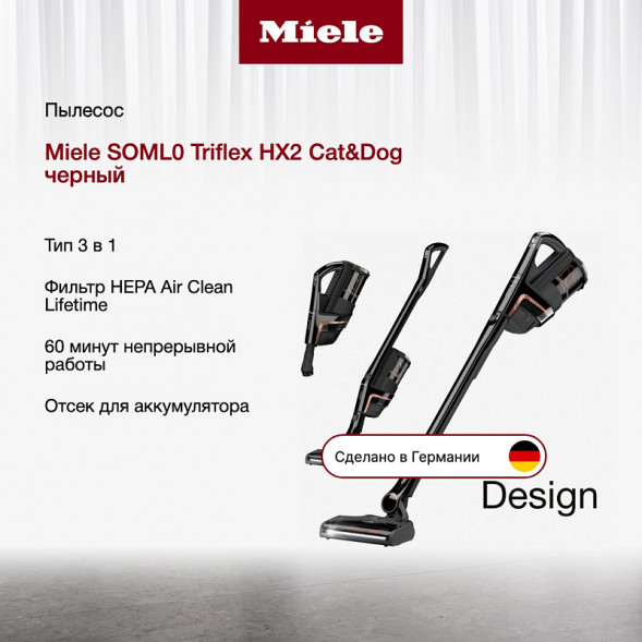 Пылесос Miele SOML0 Triflex HX2 Cat&amp;amp;Dog, черный в Мытище
