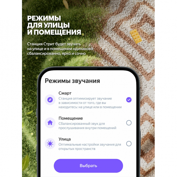 Умная портативная колонка Яндекс Станция Стрит с Алисой, черный в Мытище