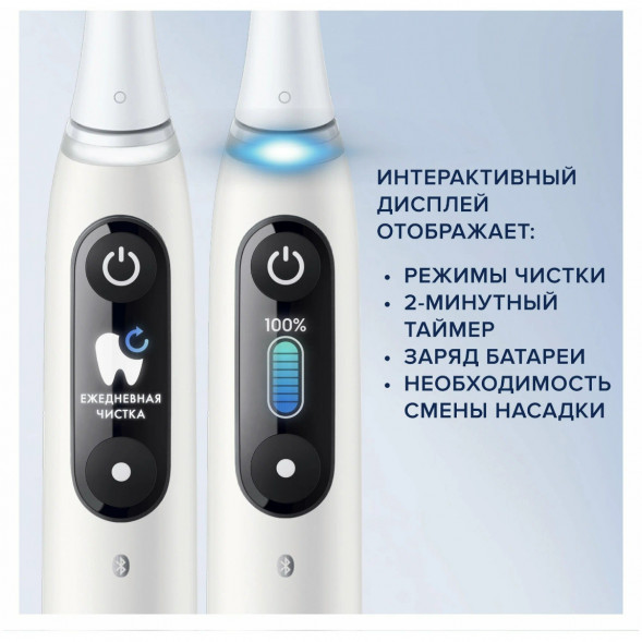 Зубная щетка электрическая Oral-B iO Series 8, белый в Мытище