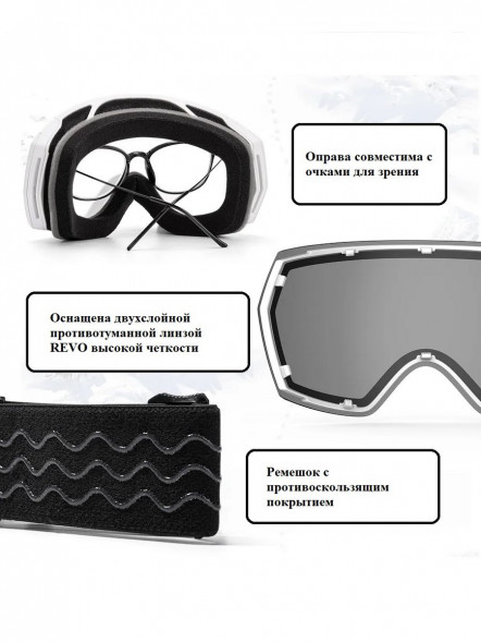 Горнолыжные очки для сноуборда Copozz (голубой, белый) в Мытище