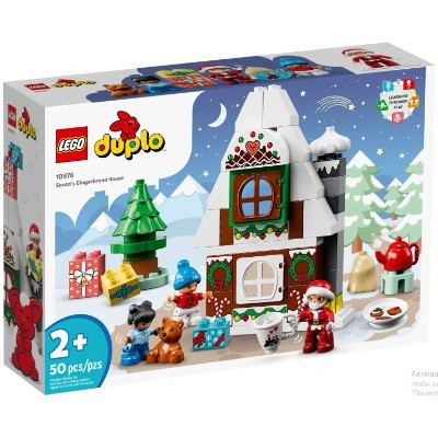 Конструктор LEGO Duplo 10976 Пряничный домик Санты в Мытище