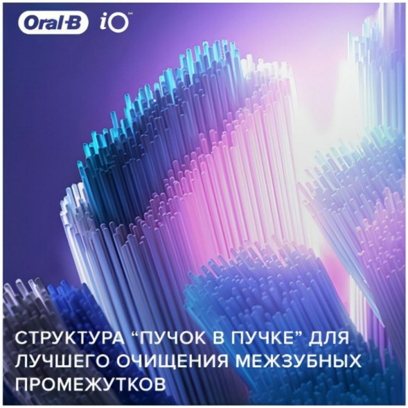 Насадка для электрической зубной щетки Oral-B iO Ultimate Clean White, 4 шт. в Мытище
