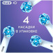 Насадка для электрической зубной щетки Oral-B iO Ultimate Clean White, 4 шт. в Мытище
