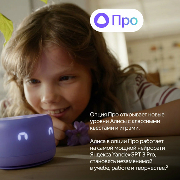 Умная колонка Яндекс Станция Лайт 2 с Алисой на YandexGPT, оранжевая в Мытище