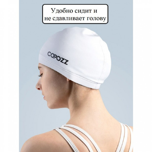 Шапочка для бассейна Copozz (белый) в Мытище