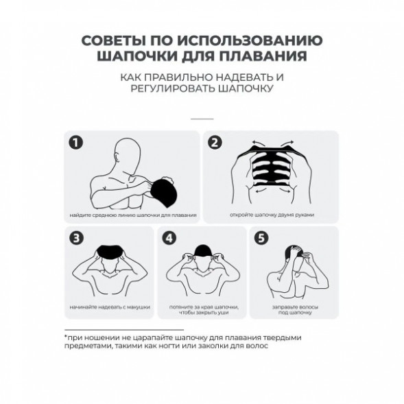Шапочка для бассейна Copozz (белый) в Мытище